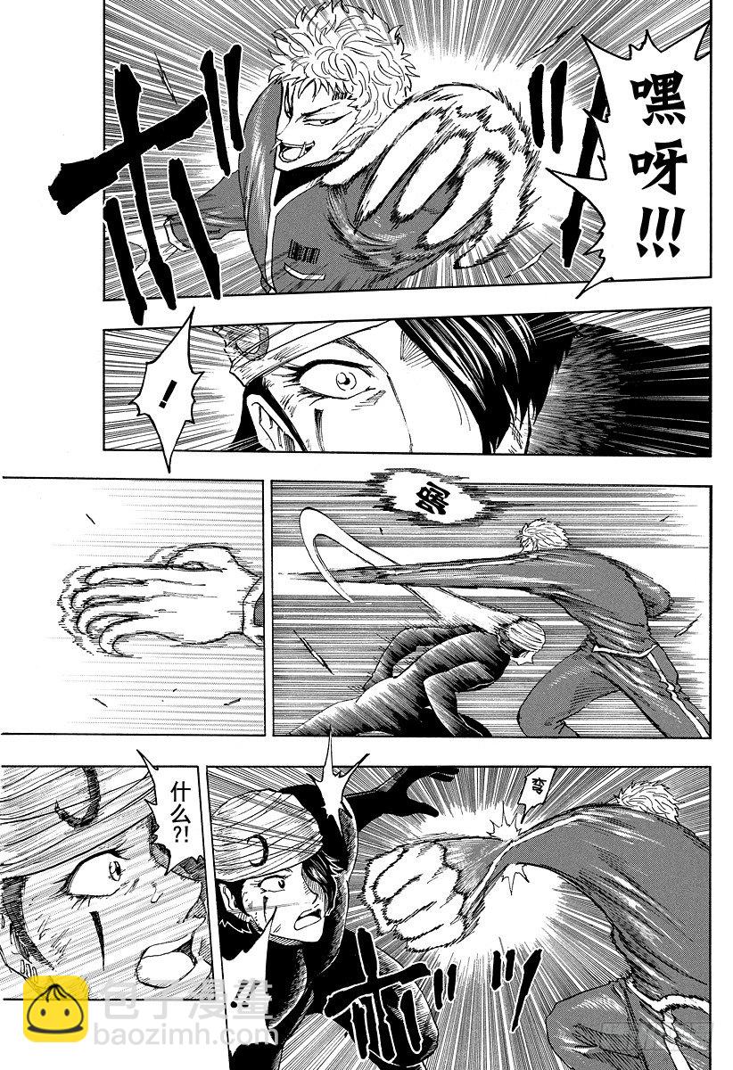 🍟美食的俘虏 第79话 宿体！！ 第7页