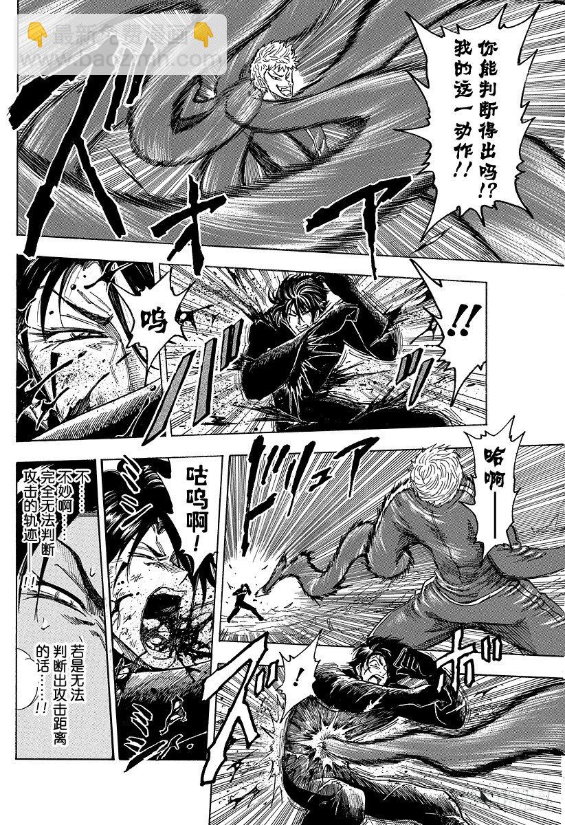 🍟美食的俘虏 第80话 动作预演！！ 第14页