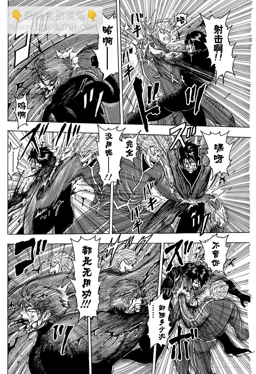 🍟美食的俘虏 第80话 动作预演！！ 第16页