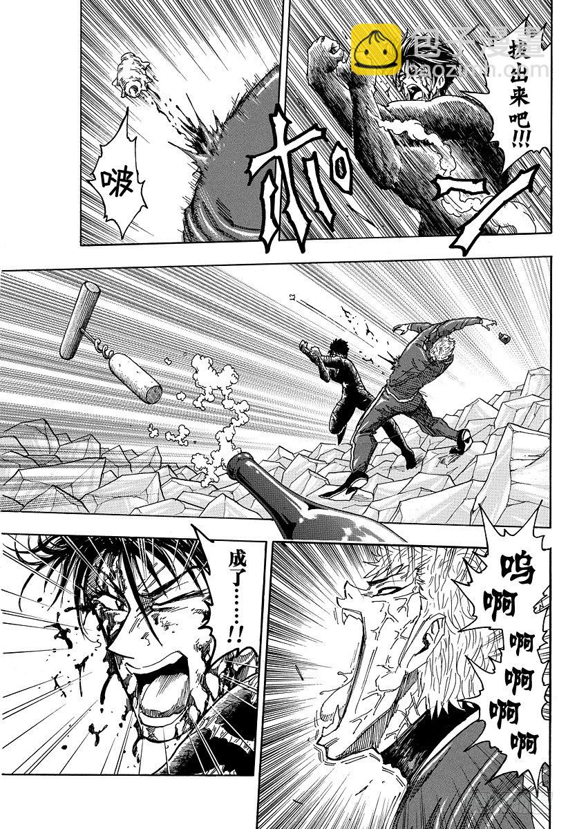 🍟美食的俘虏 第80话 动作预演！！ 第25页