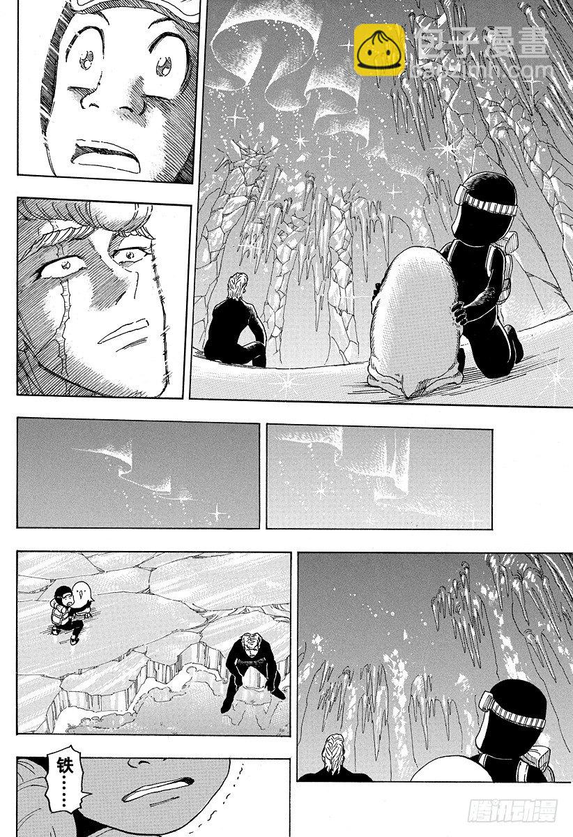 🍟美食的俘虏 第84话 汤……！！ 第16页