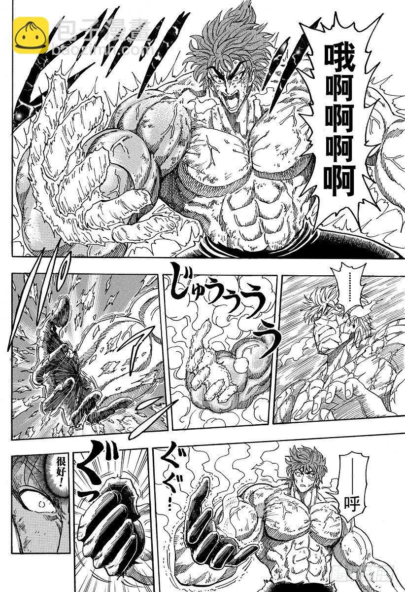 🍟美食的俘虏 第84话 汤……！！ 第18页
