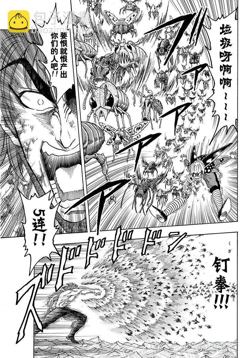 🍟美食的俘虏 第85话 热量！！ 第15页