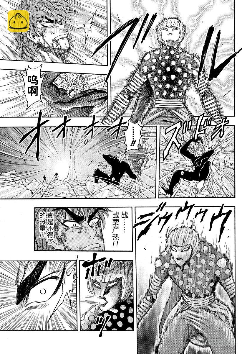 🍟美食的俘虏 第87话 10之后……！！ 第11页