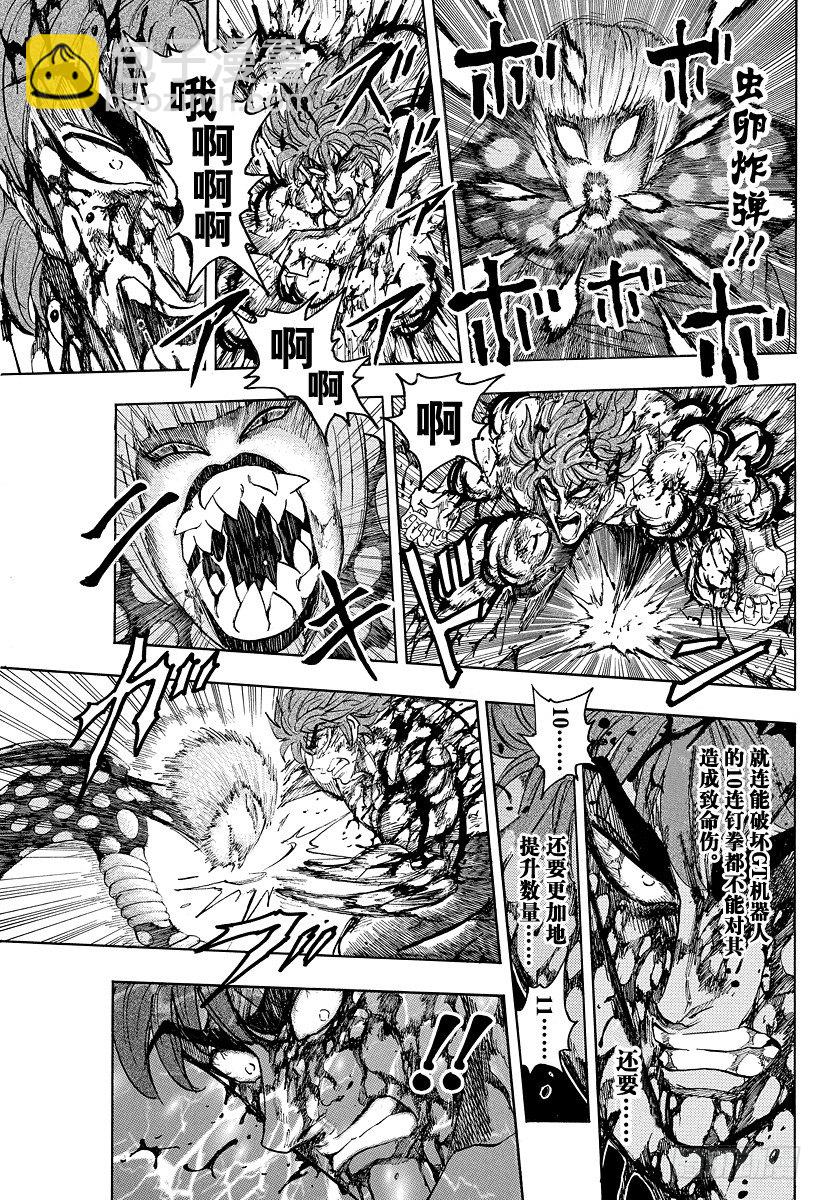 🍟美食的俘虏 第87话 10之后……！！ 第13页