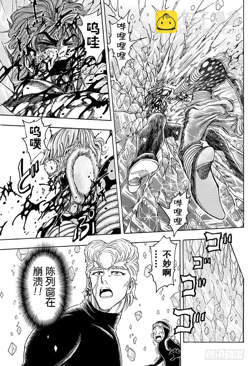 🍟美食的俘虏 第87话 10之后……！！ 第19页