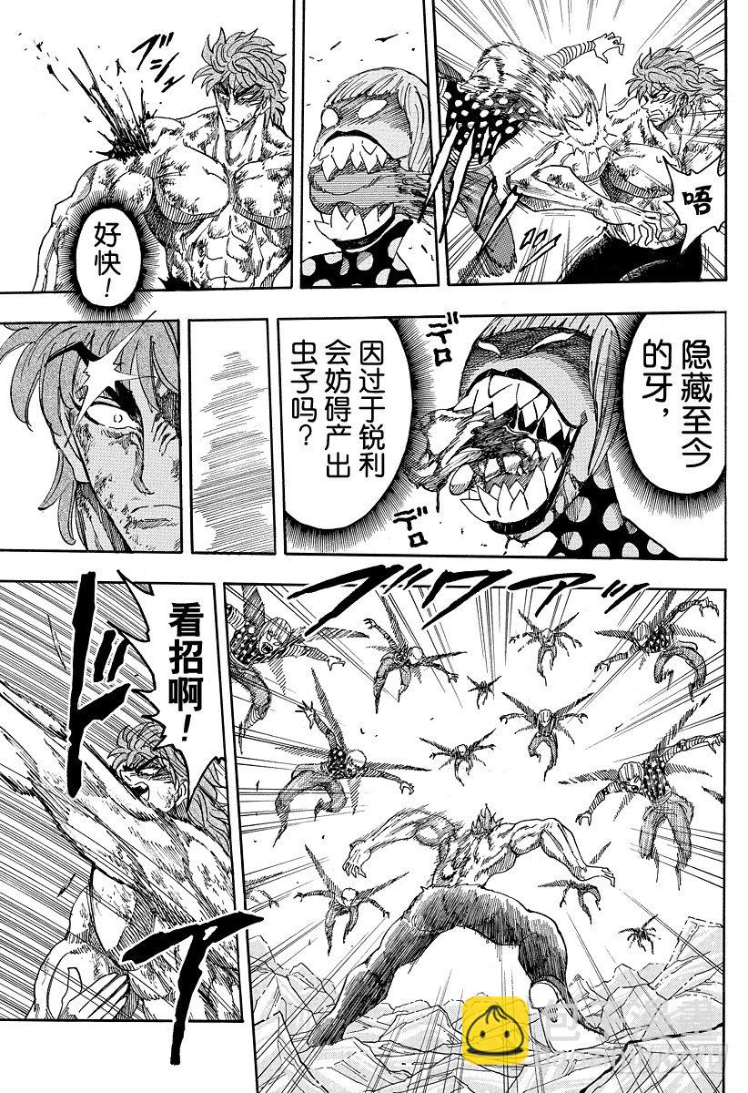 🍟美食的俘虏 第87话 10之后……！！ 第7页