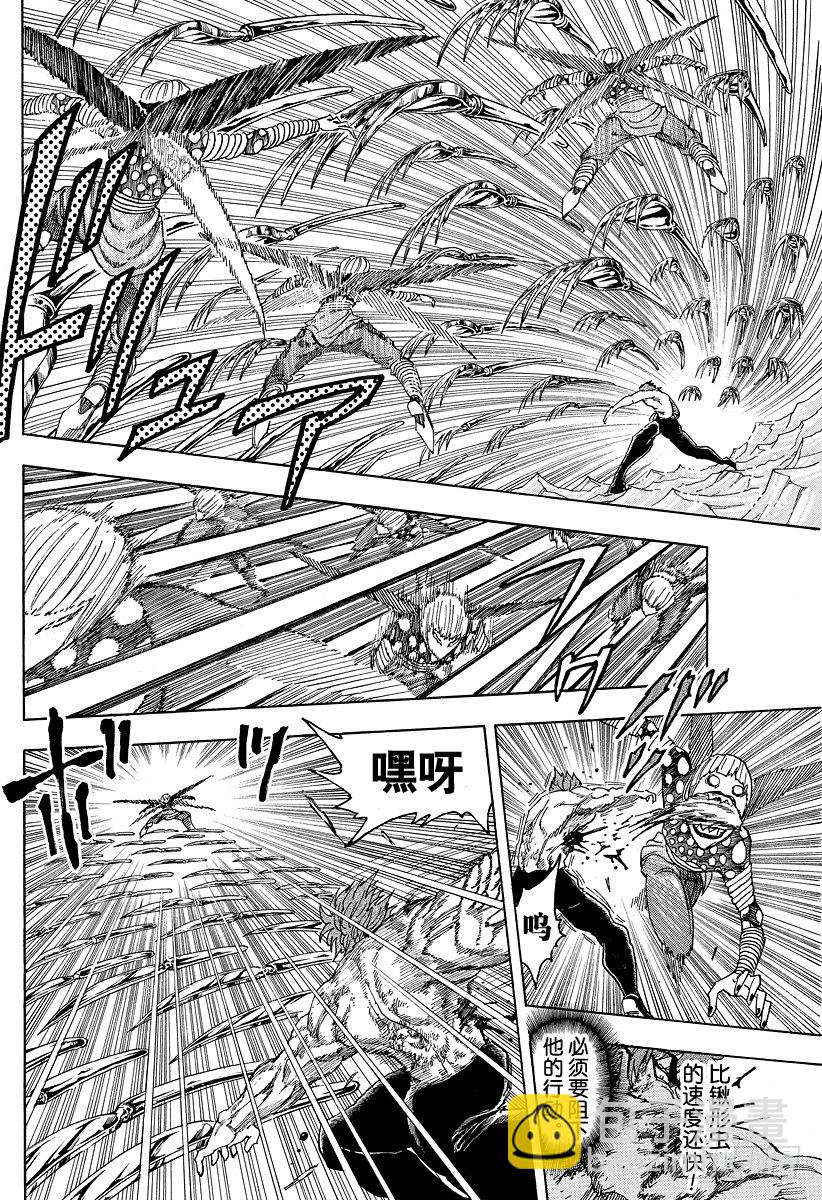 🍟美食的俘虏 第87话 10之后……！！ 第8页