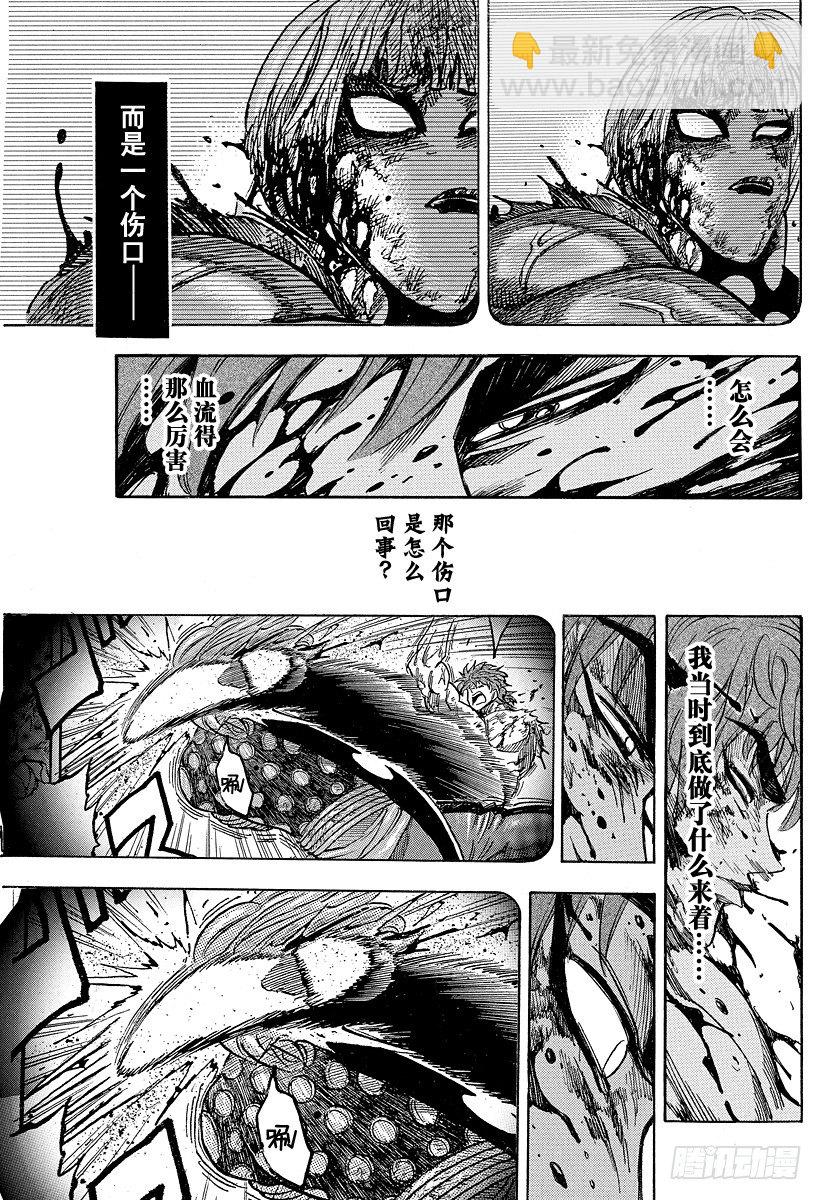 🍟美食的俘虏 第88话 野生的决斗！！ 第11页