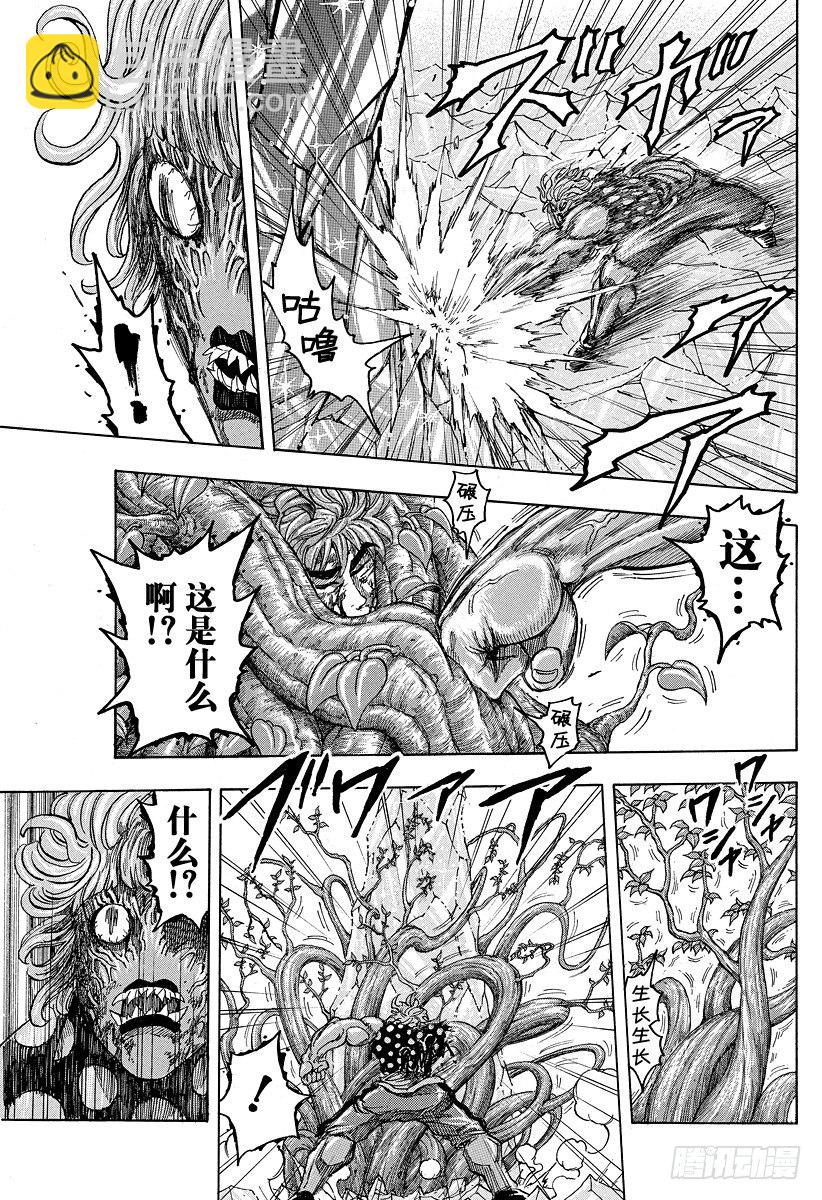 🍟美食的俘虏 第88话 野生的决斗！！ 第17页