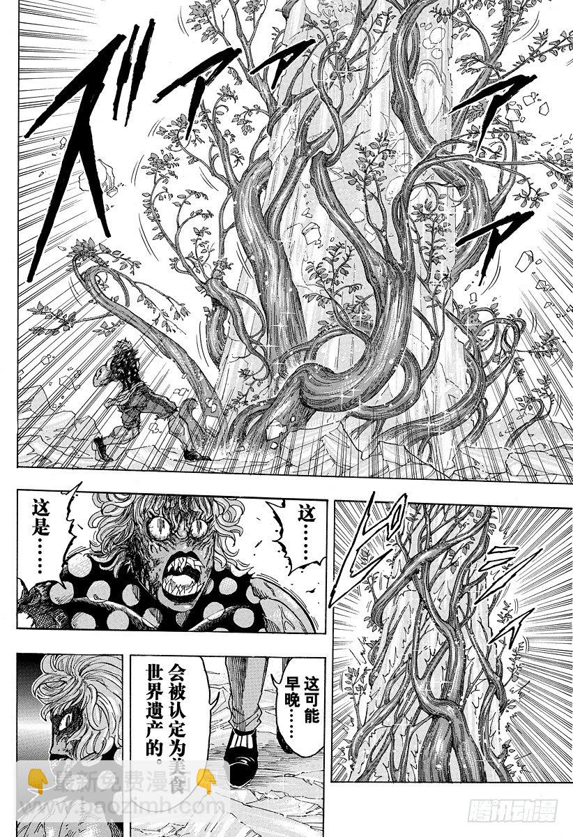 🍟美食的俘虏 第88话 野生的决斗！！ 第18页