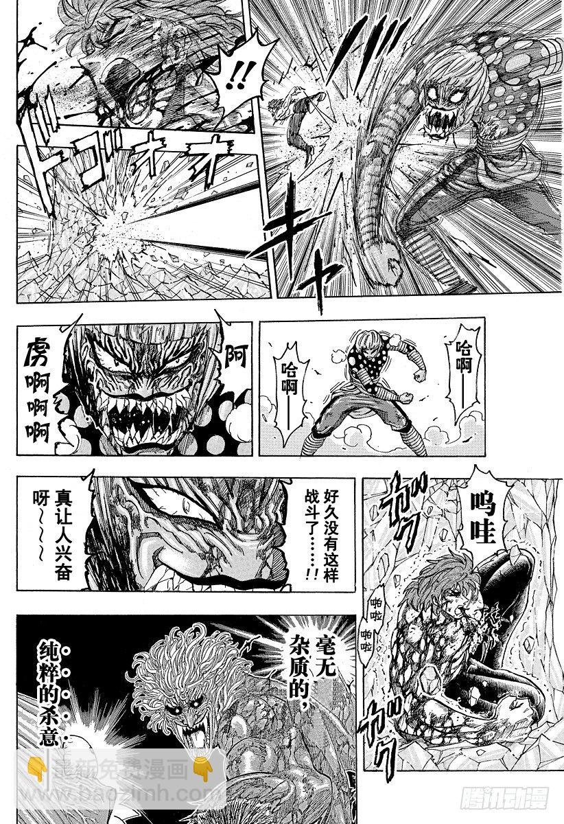 🍟美食的俘虏 第88话 野生的决斗！！ 第6页