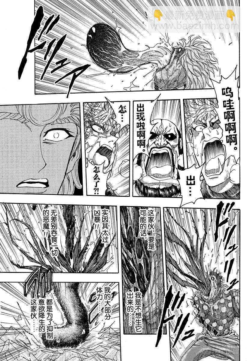 🍟美食的俘虏 第89话 再生家铁平！！ 第15页