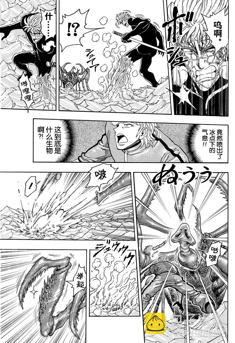 🍟美食的俘虏 第89话 再生家铁平！！ 第19页