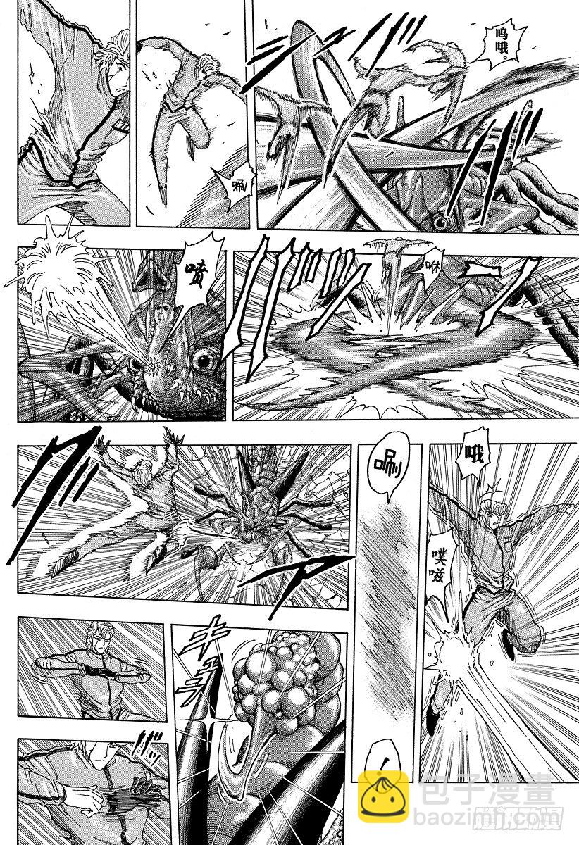 🍟美食的俘虏 第89话 再生家铁平！！ 第20页