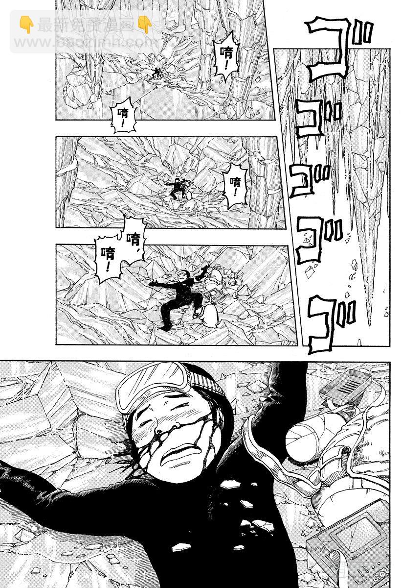 🍟美食的俘虏 第89话 再生家铁平！！ 第25页