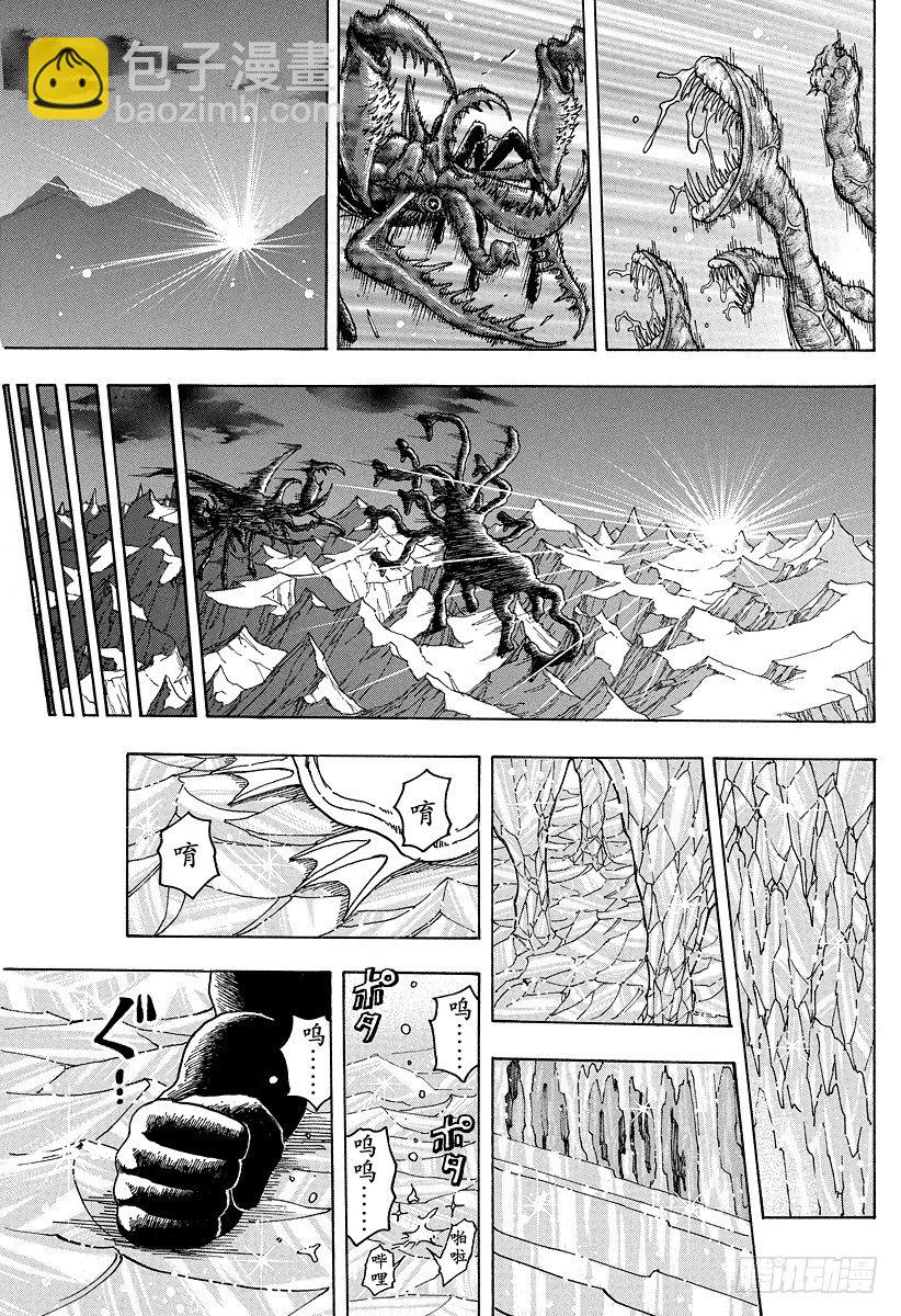 🍟美食的俘虏 第90话 再生之刻！！ 第17页