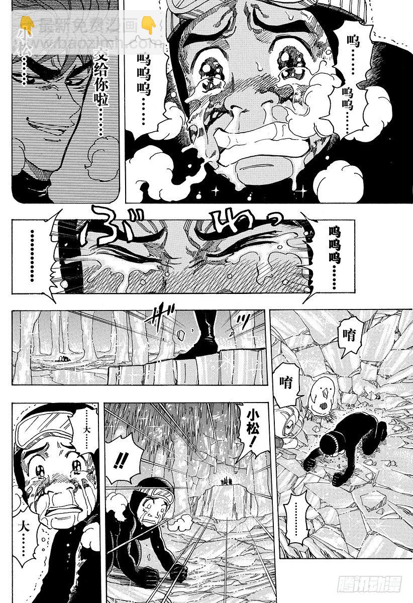 🍟美食的俘虏 第90话 再生之刻！！ 第18页