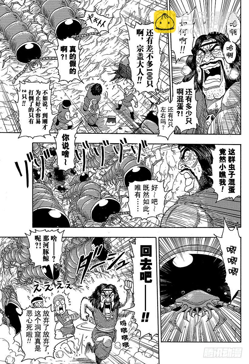 🍟美食的俘虏 第10话 可可的秘密！！ 第3页