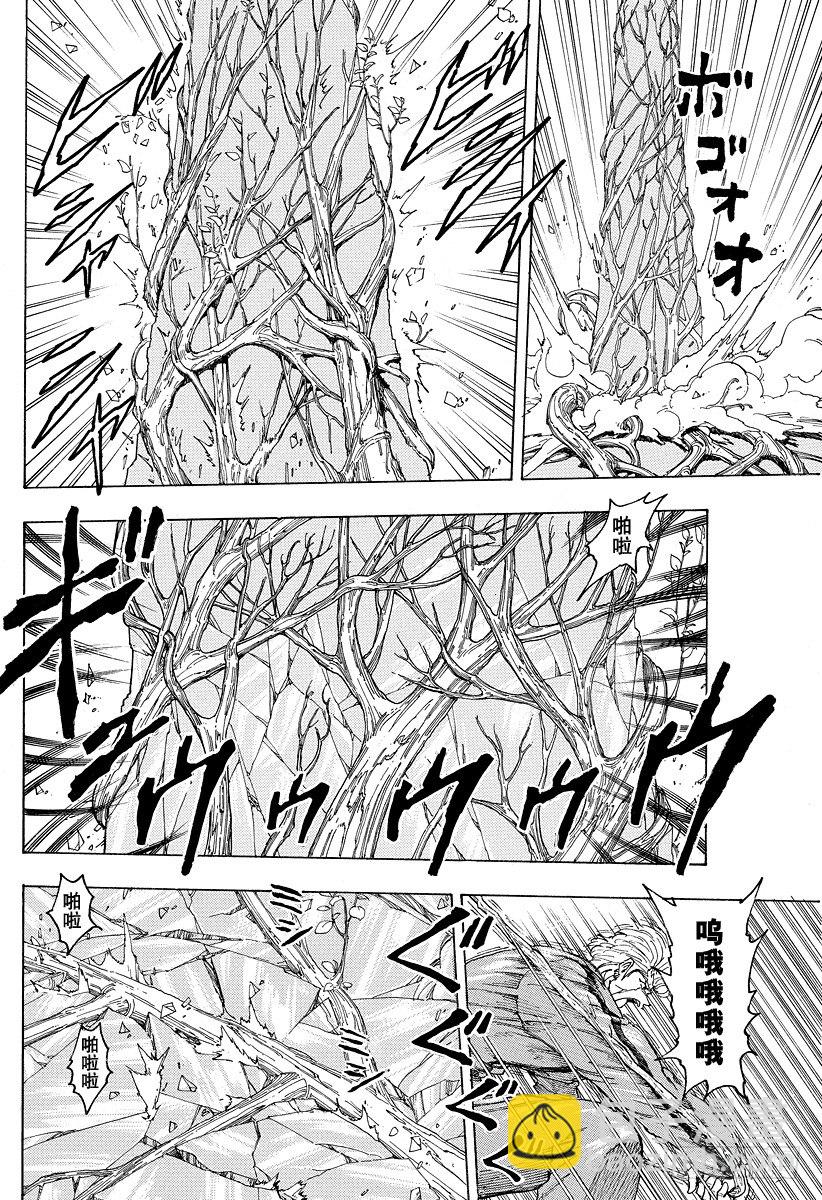 🍟美食的俘虏 第91话 遵循食材之意……！！ 第10页