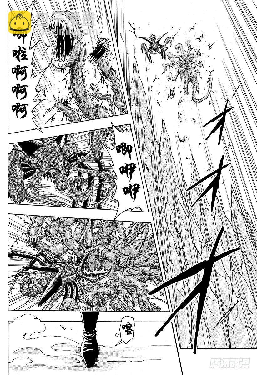 🍟美食的俘虏 第92话 冰之大陆的世纪汤！！ 第10页