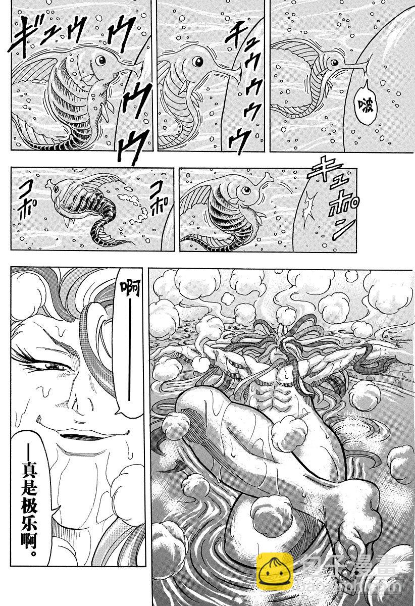 🍟美食的俘虏 第94话 治愈之国life！！ 第16页