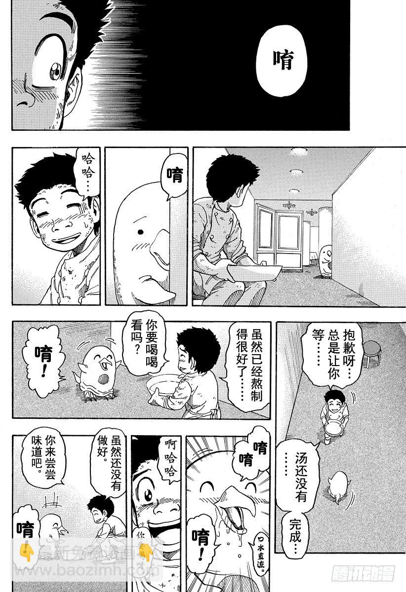 🍟美食的俘虏 第97话 奇迹的回应！！ 第18页