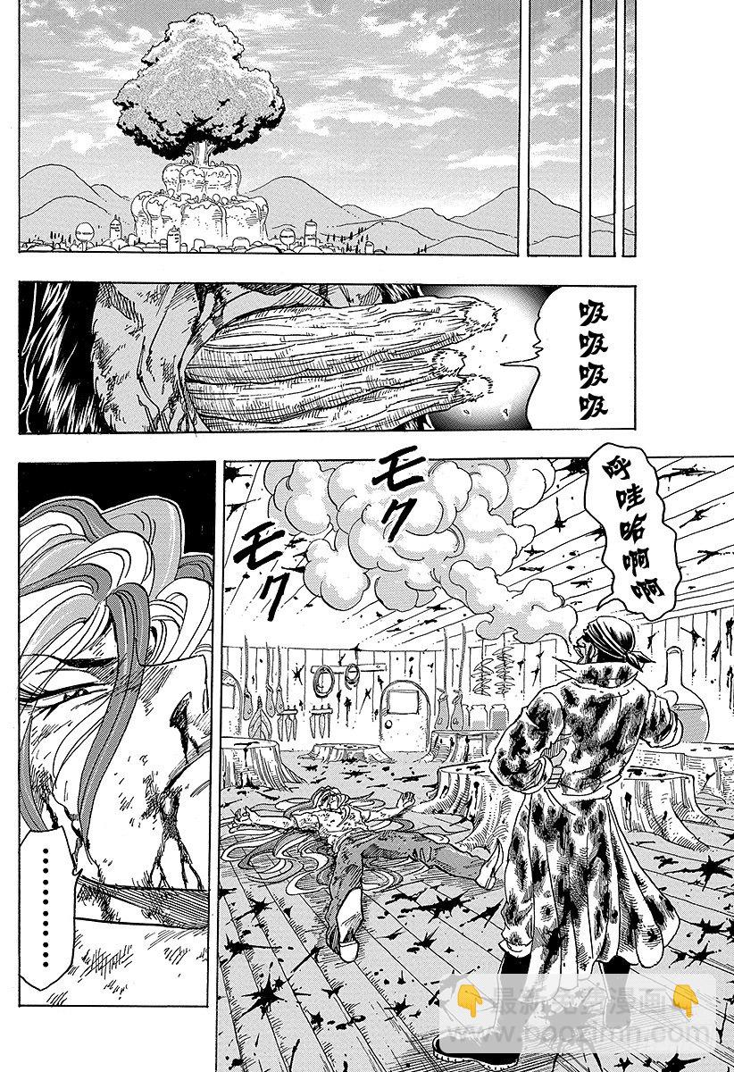 🍟美食的俘虏 第99话 汤决定！！ 第16页