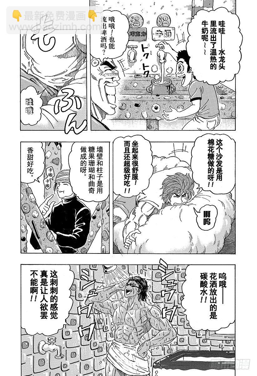 🍟美食的俘虏 第100话 新糖果屋！！ 第18页