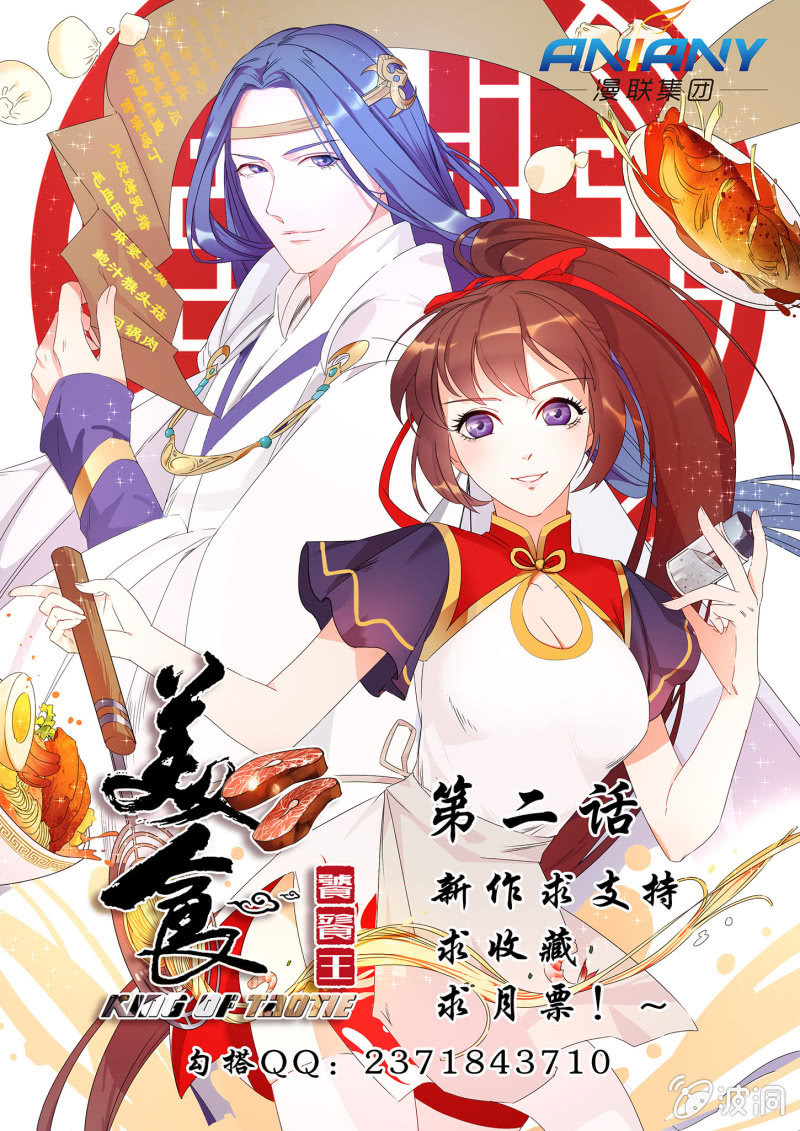 第二话-第2话