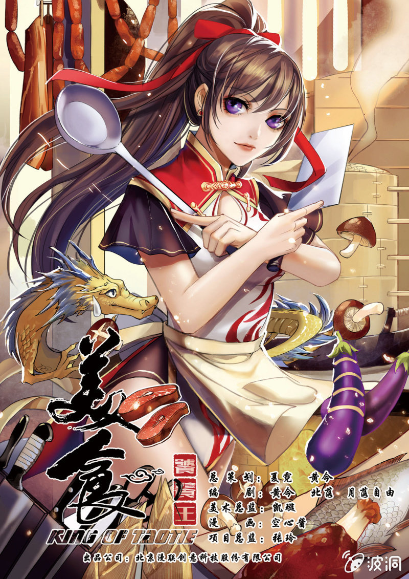 第二话-第2话