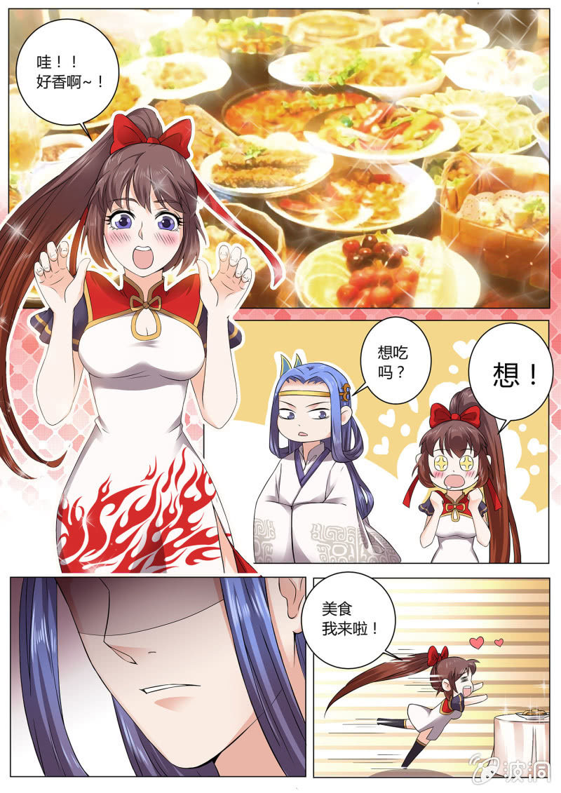第二话-第2话
