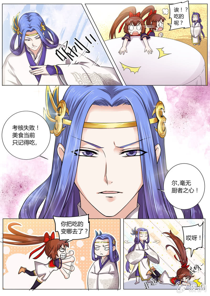 第二话-第2话