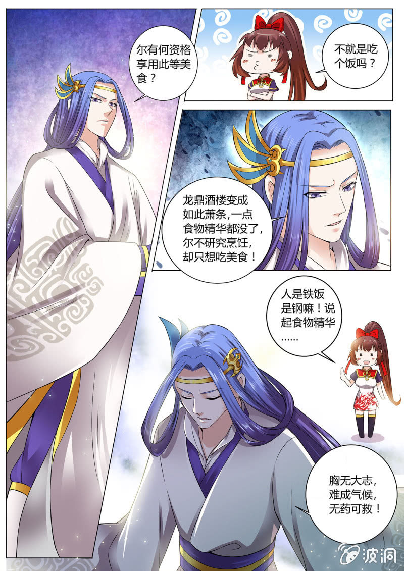 第二话-第2话