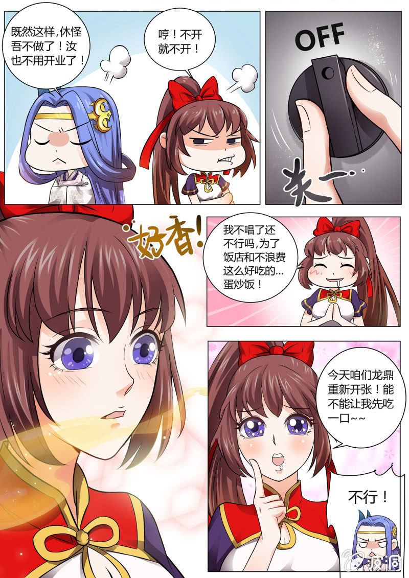 第四话-第4话