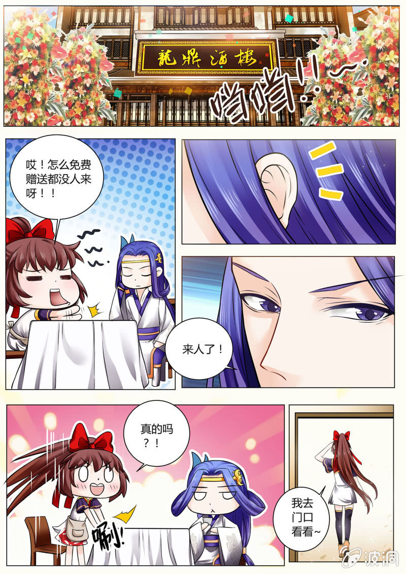 第四话-第4话