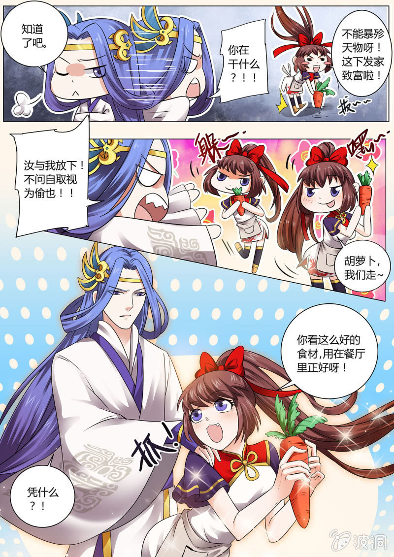 第四话-第4话