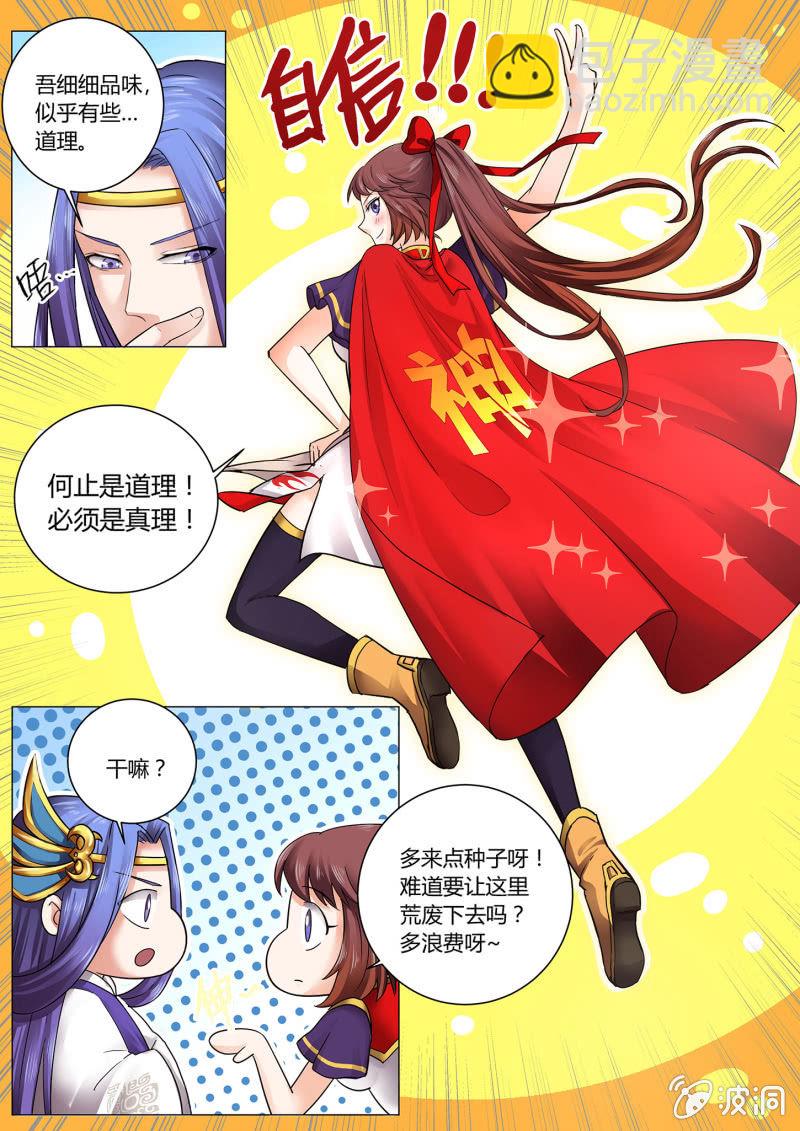 第四话-第4话