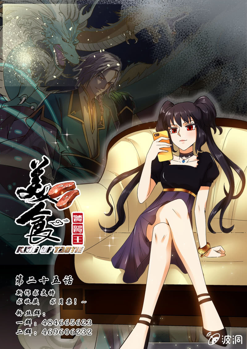 第二十五话-第32话