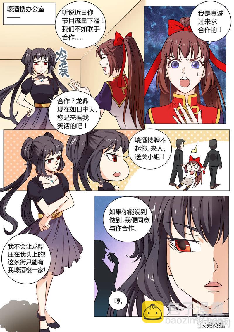 第二十五话-第32话