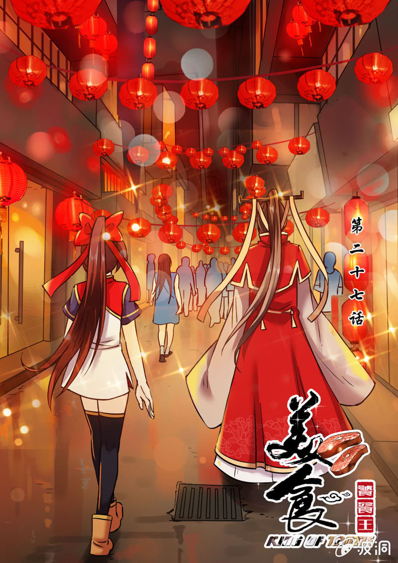 第二十七话-第34话
