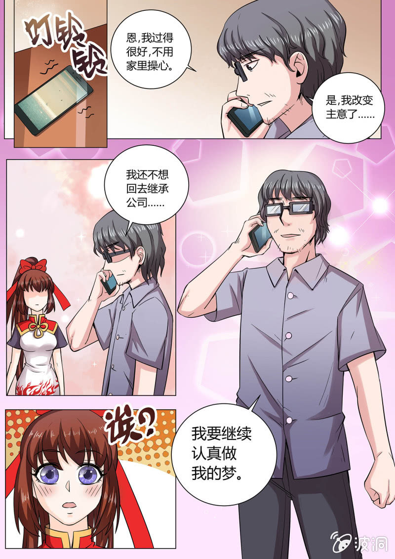 第二十九话-第36话