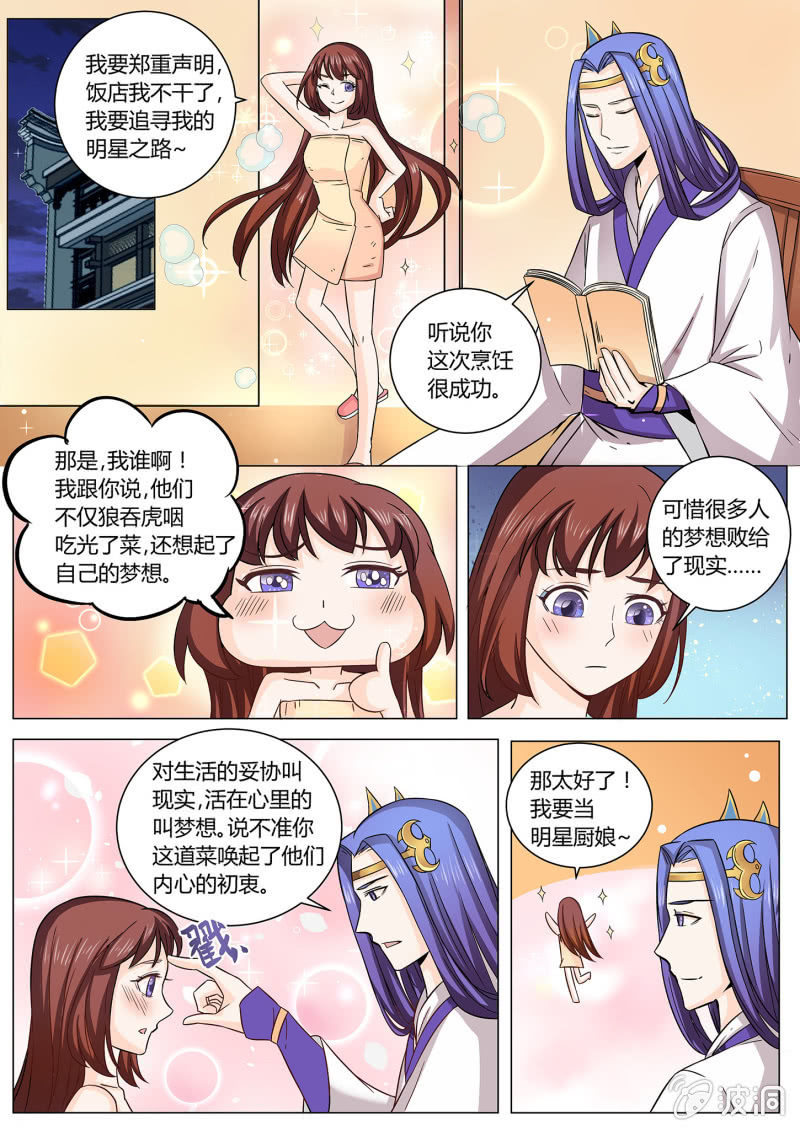 第二十九话-第36话