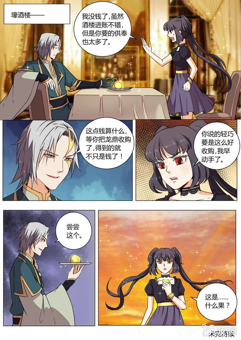 第二十九话-第36话