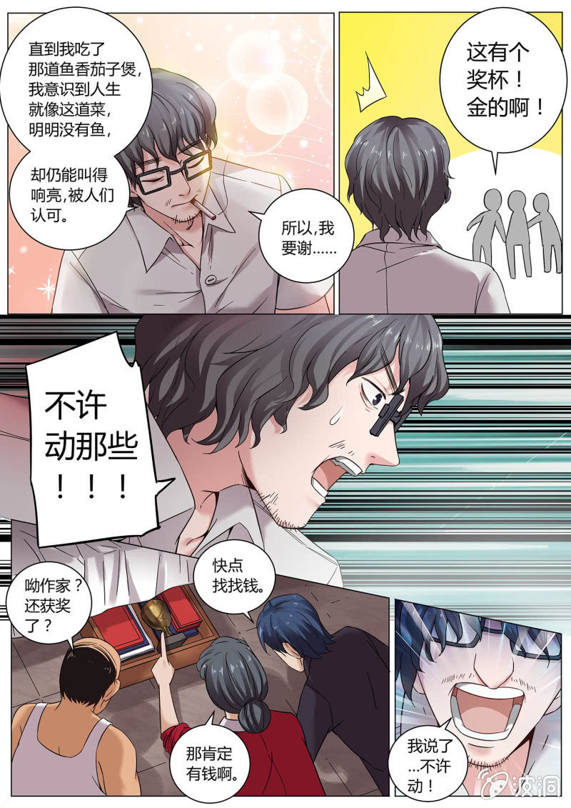 第二十九话-第36话