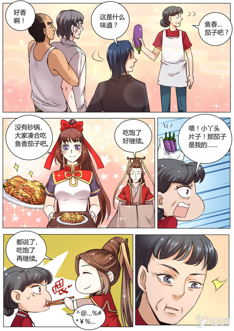 第二十九话-第36话