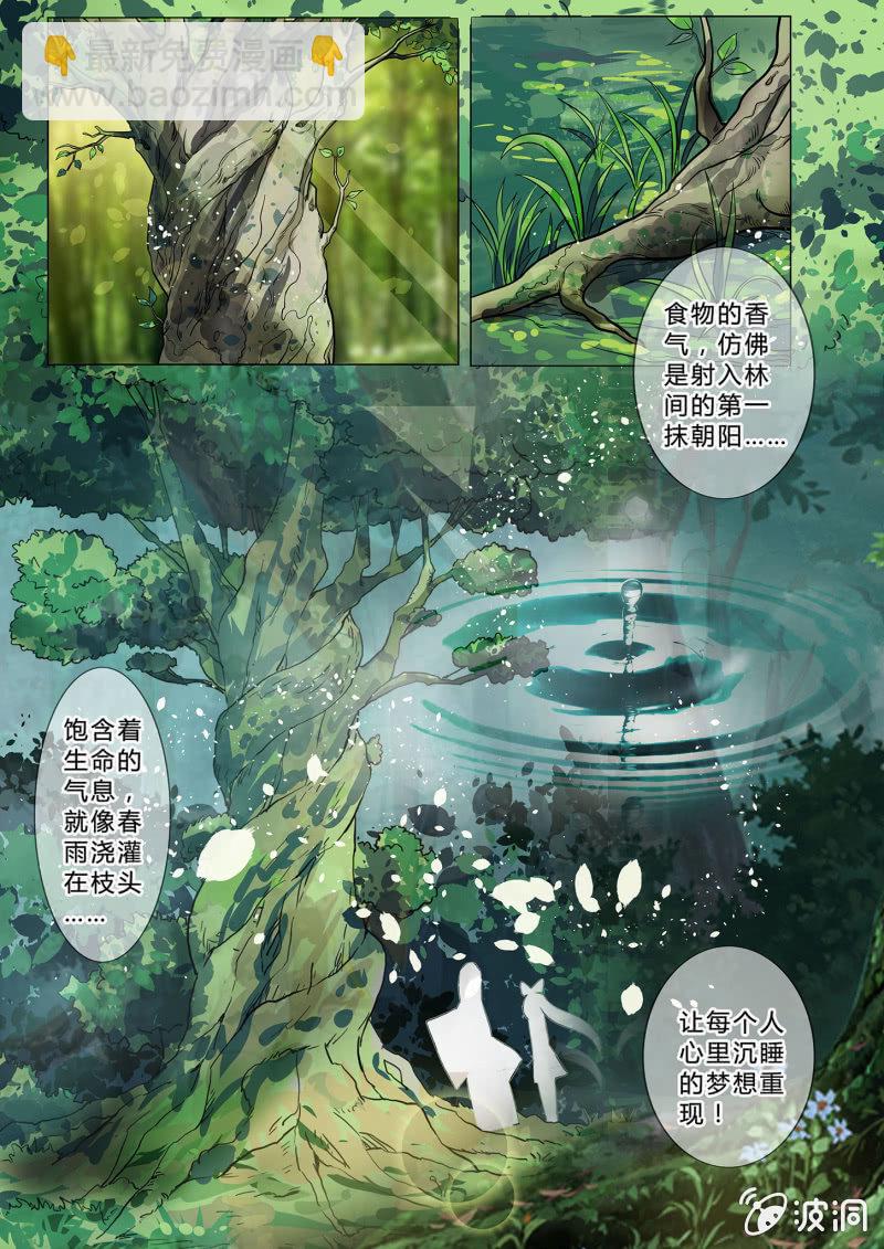 第二十九话-第36话