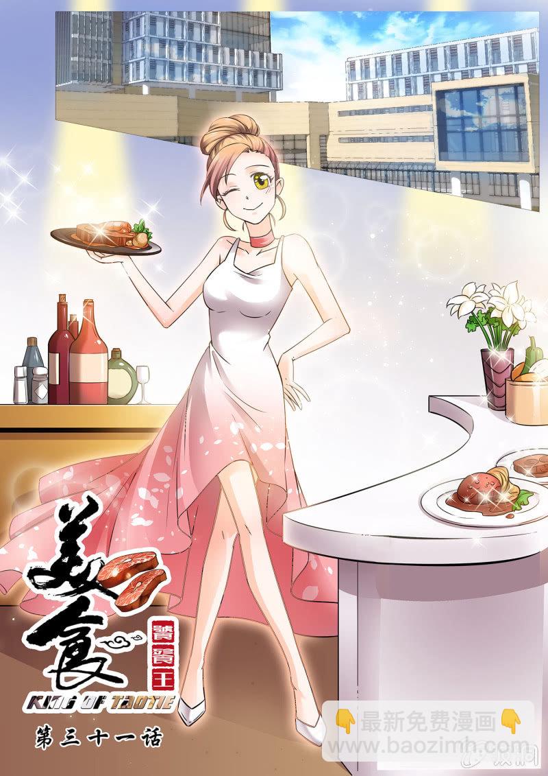 第三十一话-第38话
