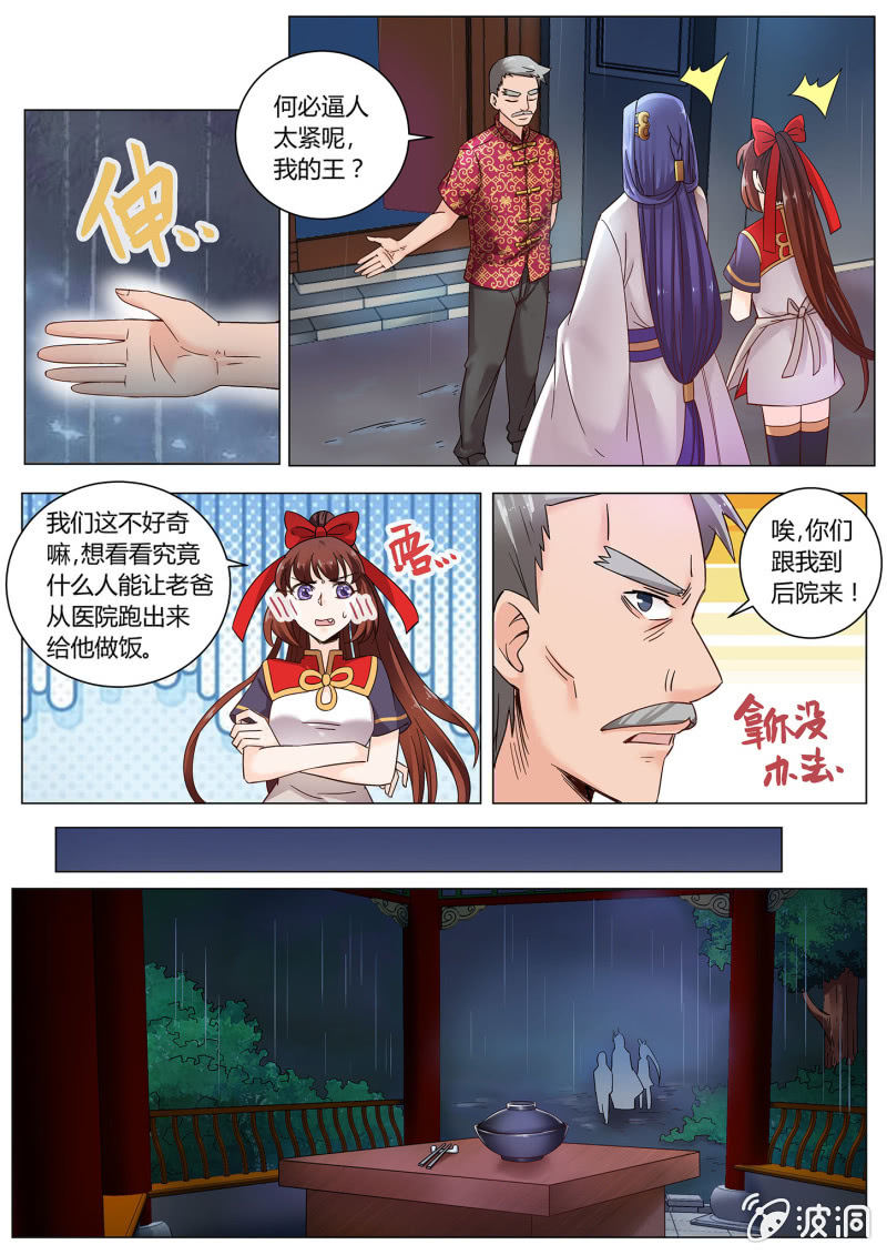 第三十一话-第38话