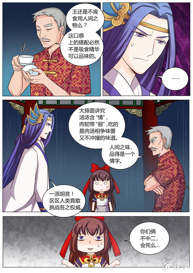 第三十一话-第38话